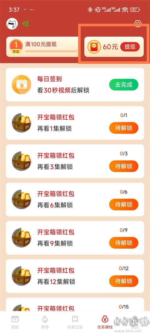 妙看极速版