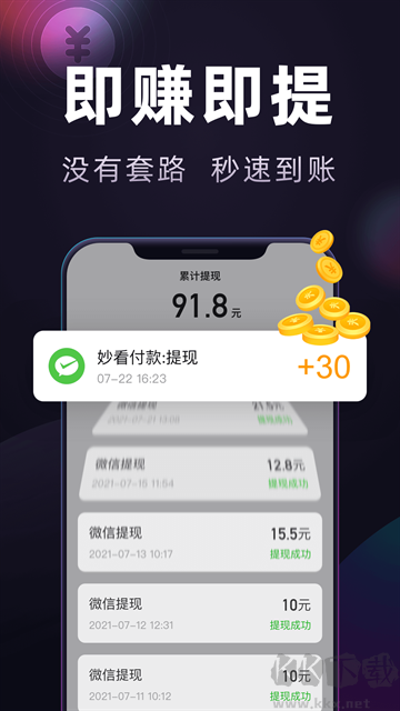妙看极速版