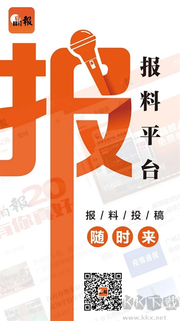 晶报电子版