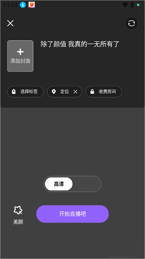 知遇Liveapp安卓版