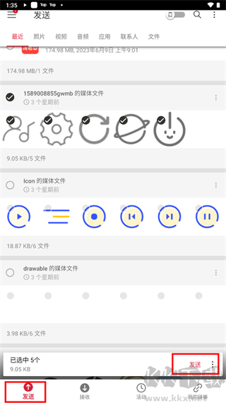 Send Anywhere完整版