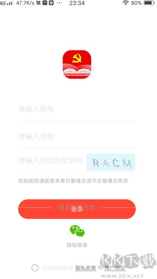 内蒙古连心桥干部学院