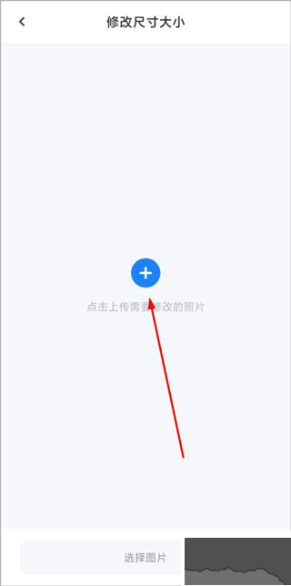 海马证件照app安卓版