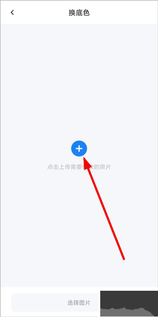 海马证件照app安卓版