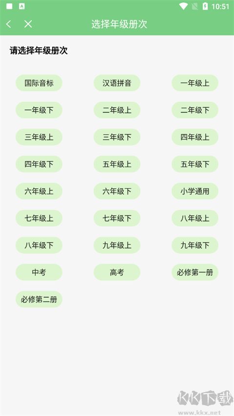 爱点读手机版