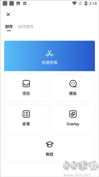 VN视频剪辑手机版