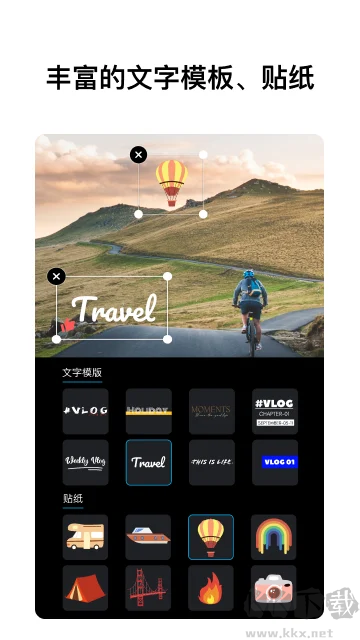 VN视频剪辑手机版