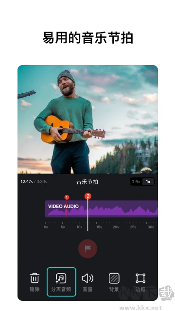VN视频剪辑手机版