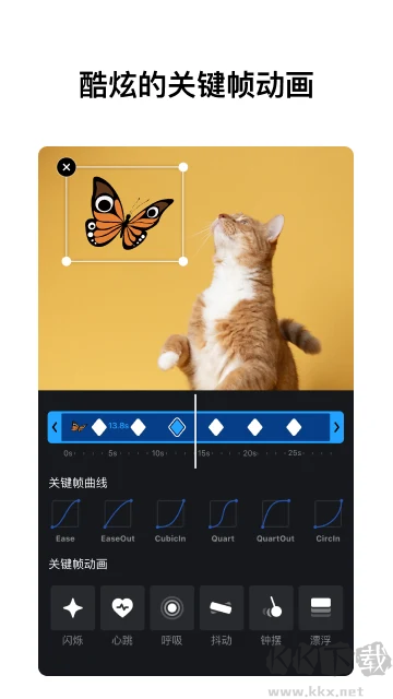 VN视频剪辑手机版