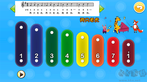 小小音乐家