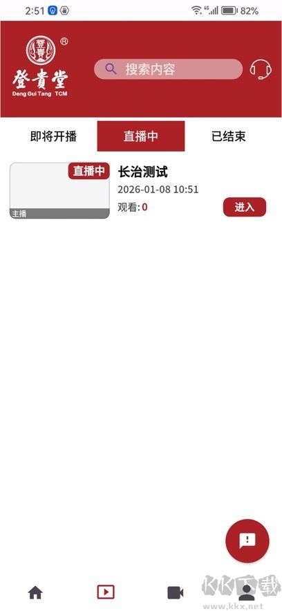 登贵堂下载链接