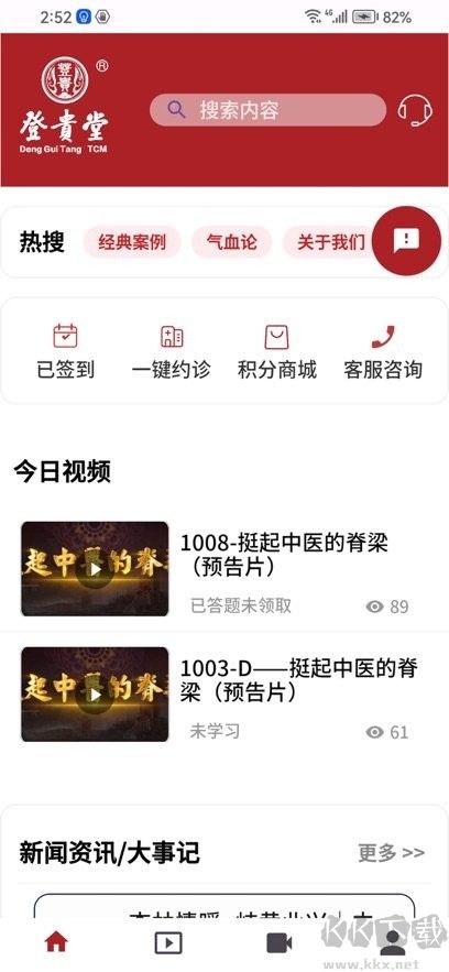 登贵堂下载链接