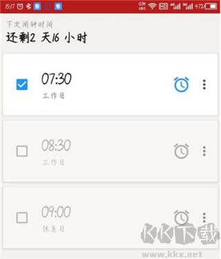 使命闹钟简洁版