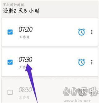 使命闹钟简洁版