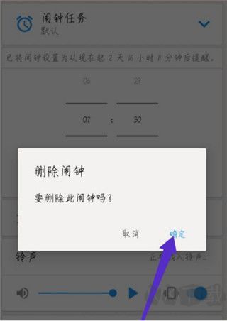 使命闹钟简洁版