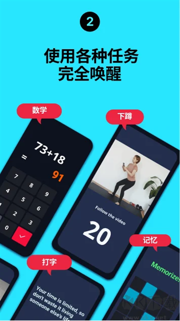 使命闹钟简洁版
