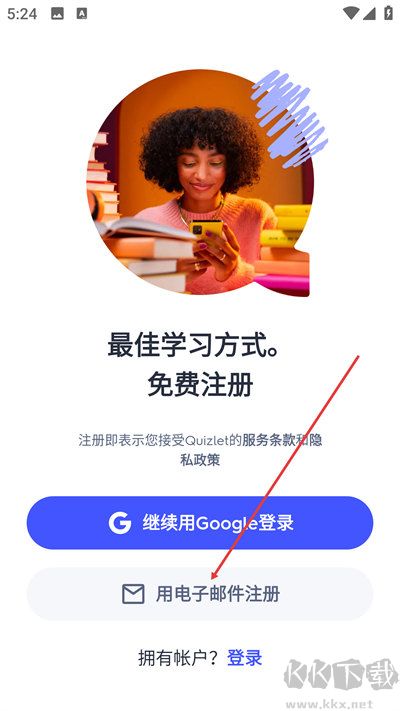 Quizlet最新版