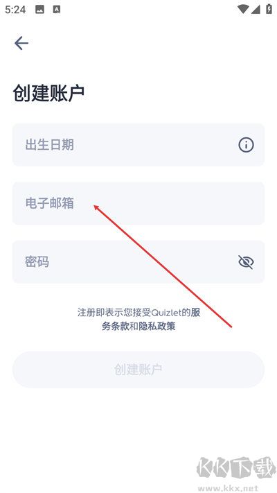 Quizlet最新版