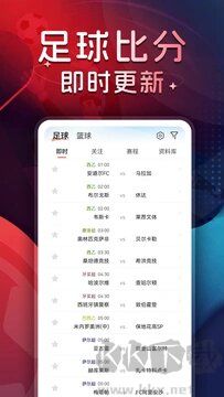 球探体育比分app旧版本