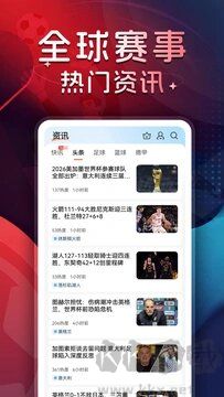 球探体育比分app旧版本
