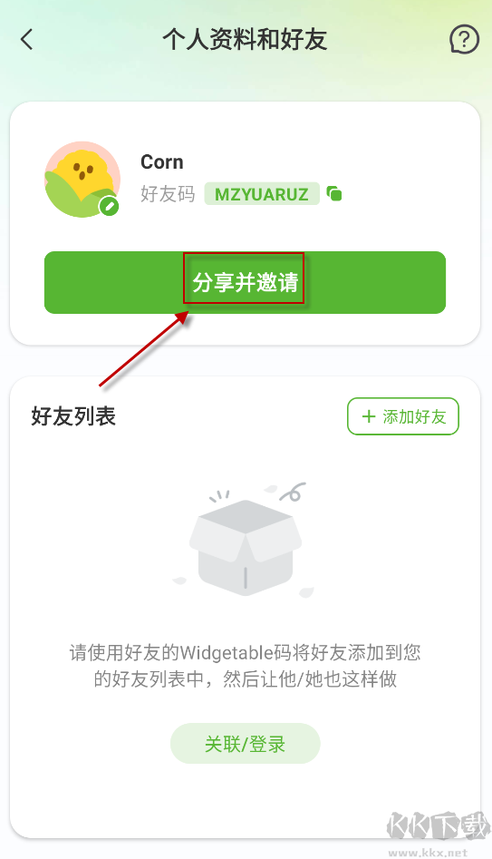 Widgetable简洁版