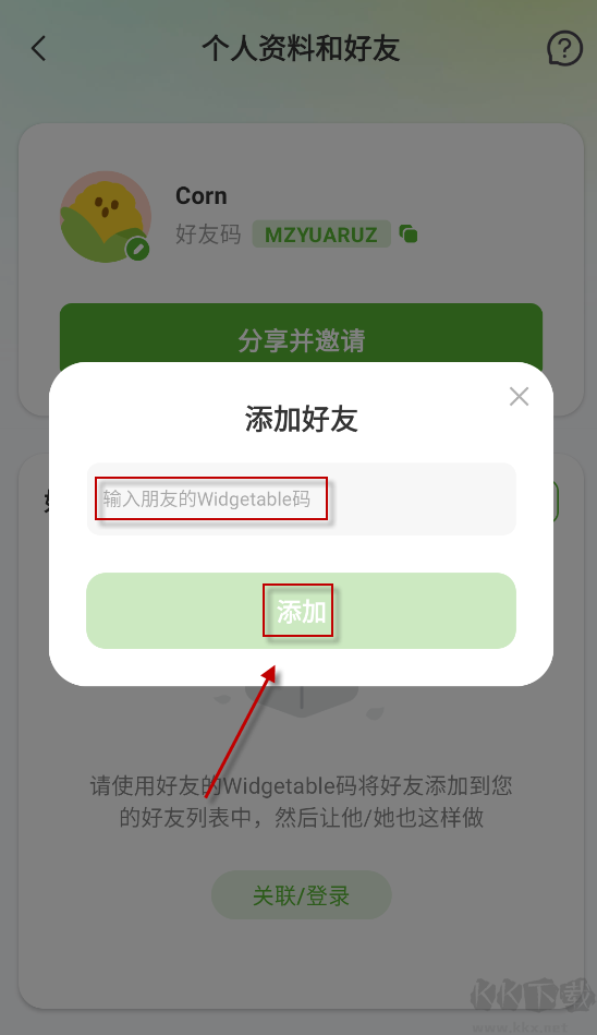 Widgetable简洁版