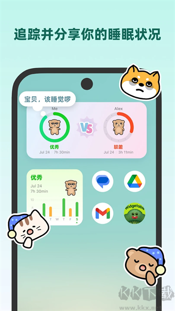 Widgetable简洁版