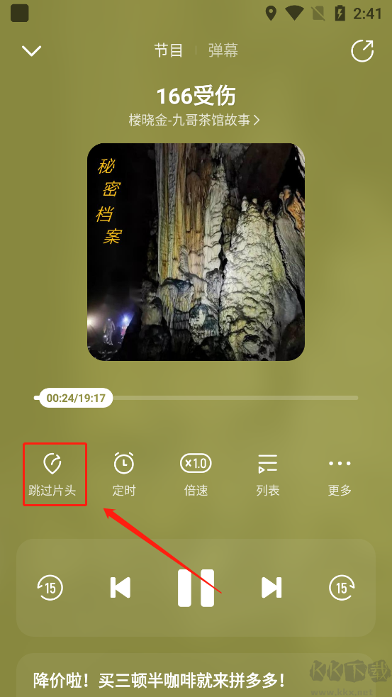 酷我畅听app无广告版