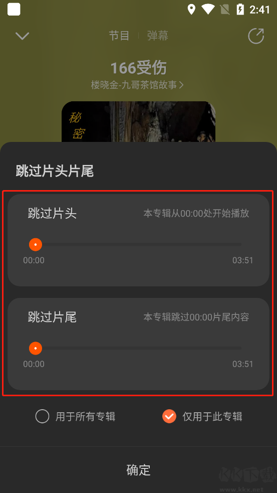 酷我畅听app无广告版
