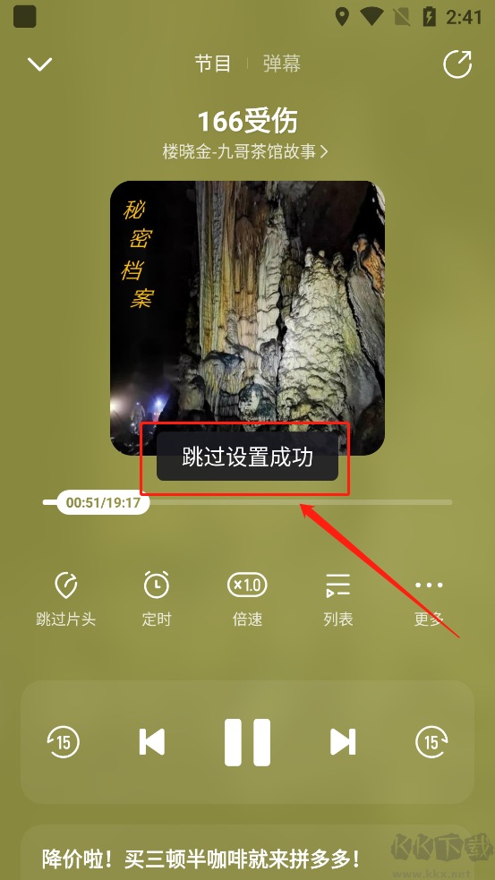 酷我畅听app无广告版