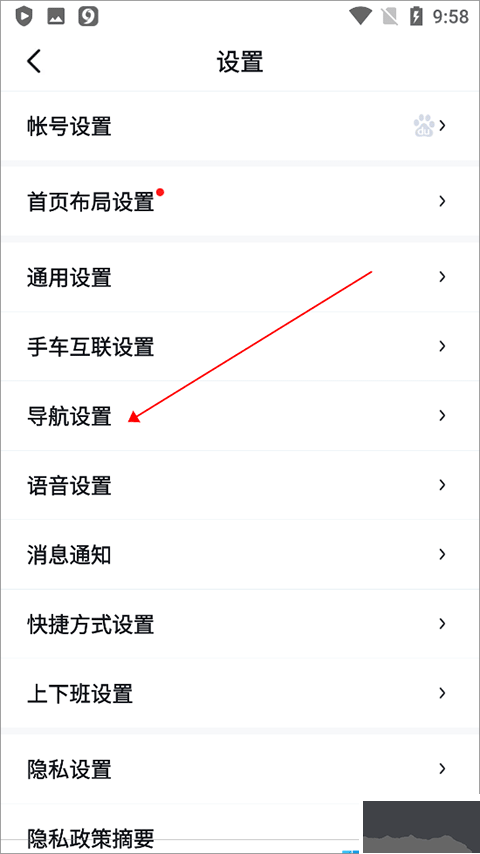 百度地图下载导航2026版本