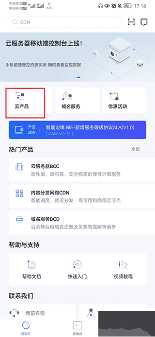 百度智能云