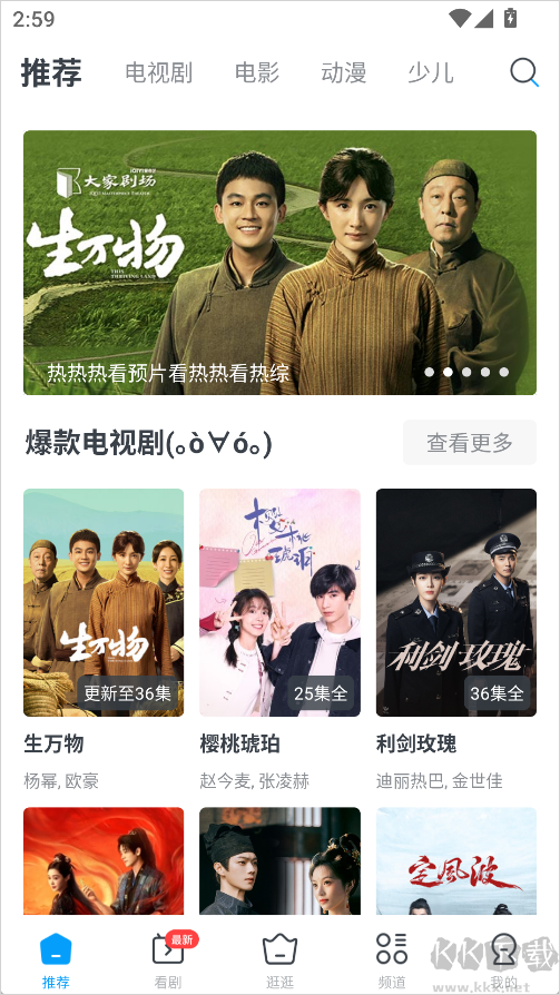 今日影视大全app极速版