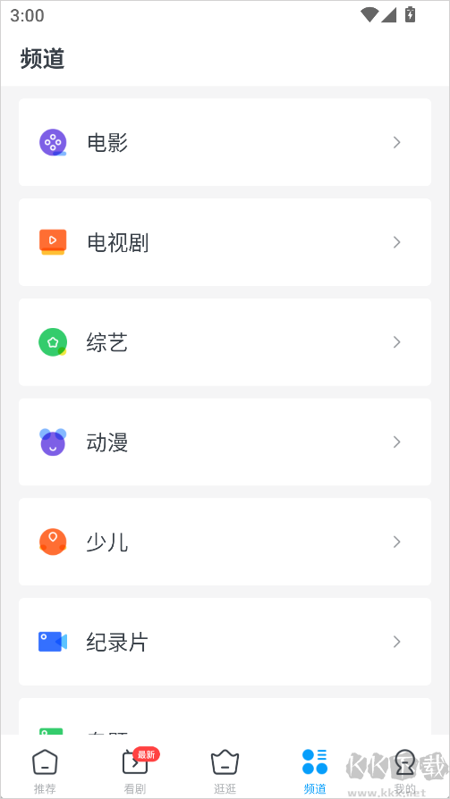 今日影视大全app极速版