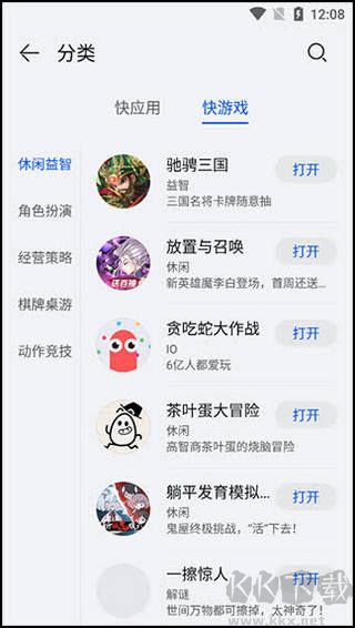 华为快应用中心app