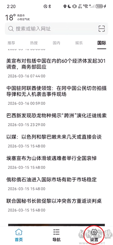 蜜柚浏览器app
