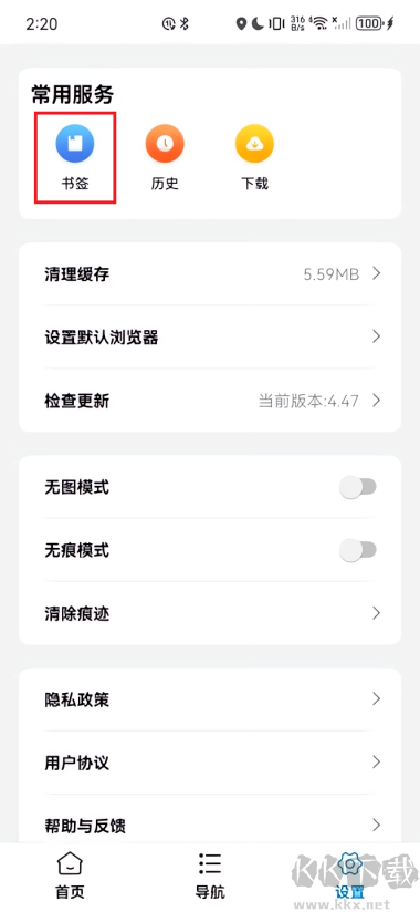 蜜柚浏览器app