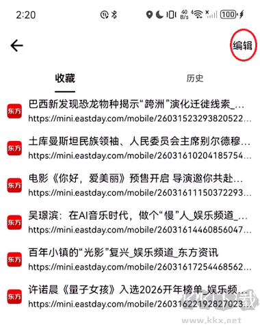 蜜柚浏览器app