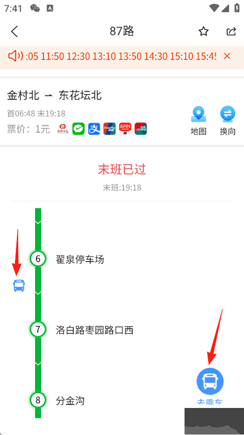 洛阳行app清爽版