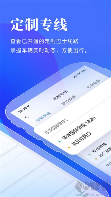 洛阳行app清爽版
