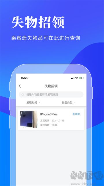洛阳行app清爽版