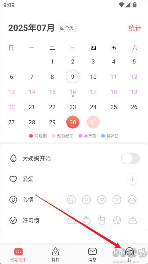西柚大姨妈app