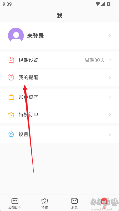 西柚大姨妈app