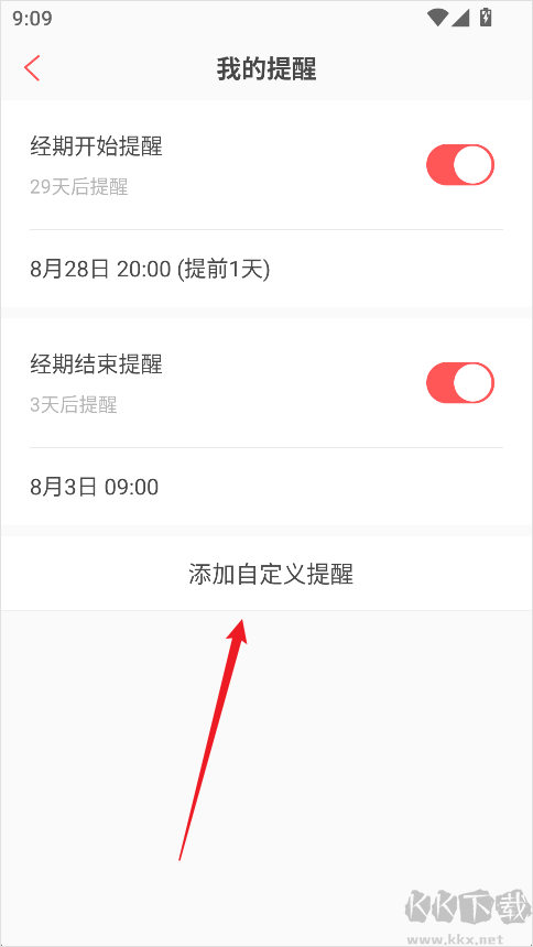 西柚大姨妈app