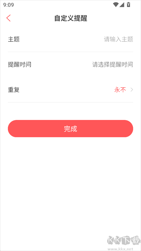 西柚大姨妈app
