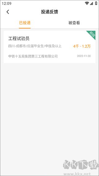 行业找工作