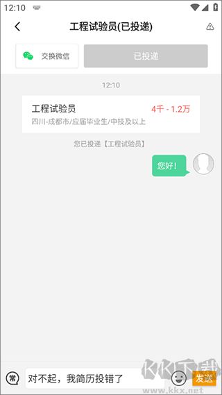 行业找工作