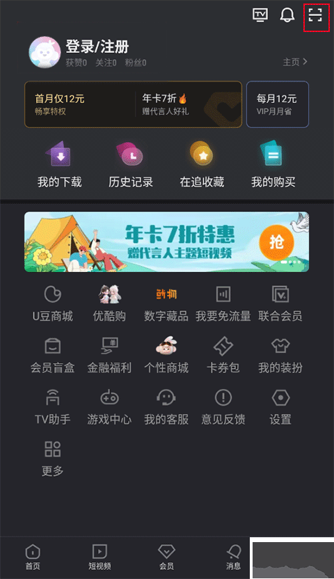 优酷视频免费版