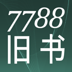 7788旧书网完整版