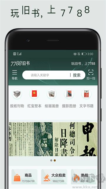 7788旧书网完整版
